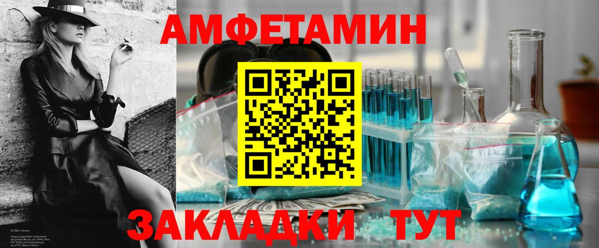 Amphetamine 98%  гидра   Мыски  Вход с VPN  АМФ 