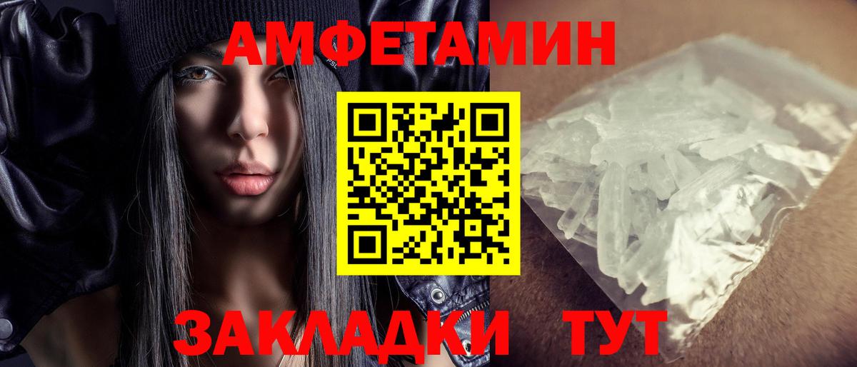 АМФЕТАМИН VHQ Мыски