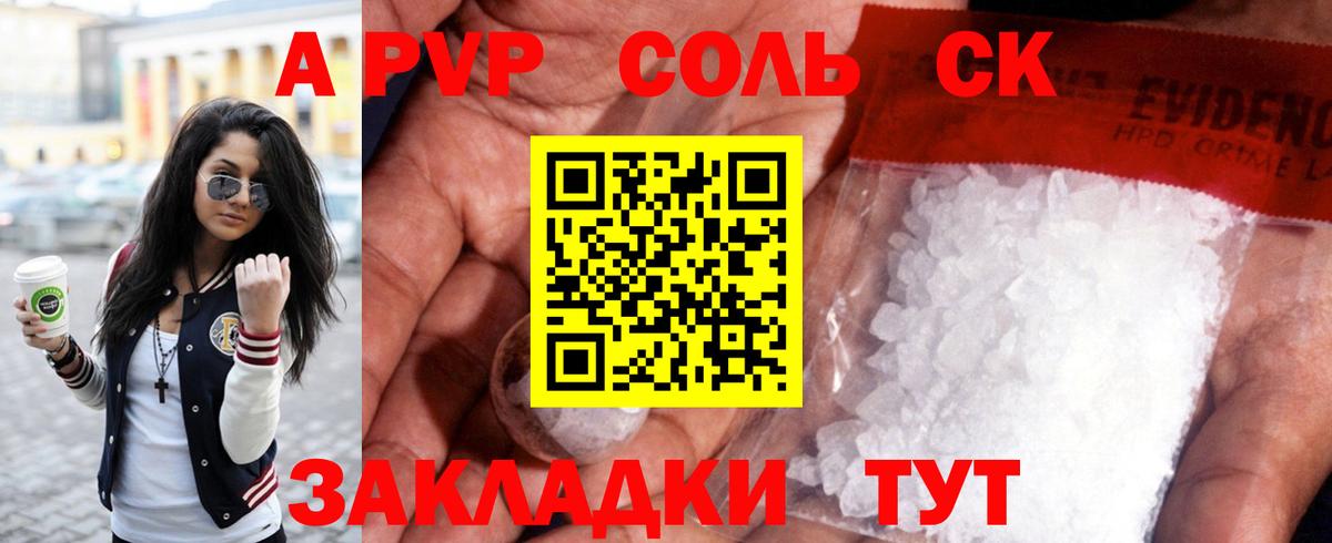 Alfa_PVP СК КРИС Мыски