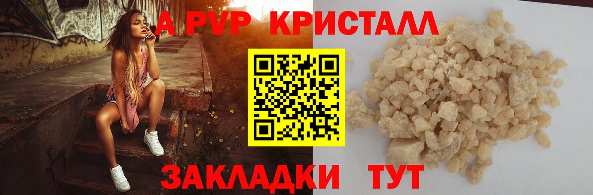Alpha-PVP Соль  A-PVP мука  Вход с VPN  A-PVP мука  Мыски 