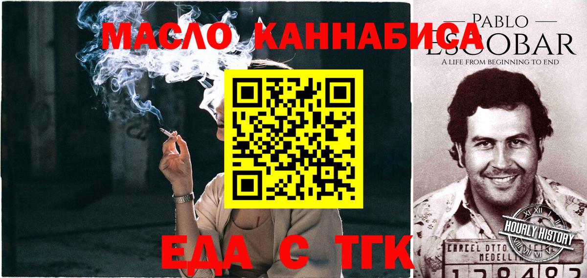 Мыски  Печенье с ТГК конопля  Вход с VPN 