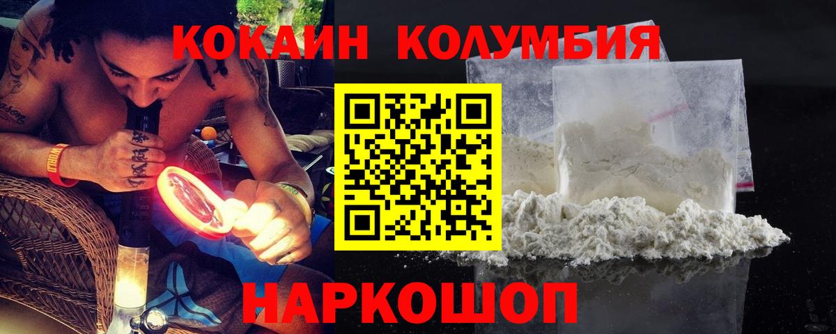Кокаин  Кокаин Fish Scale  КОКАИН Fish Scale  Вход с VPN  Мыски 
