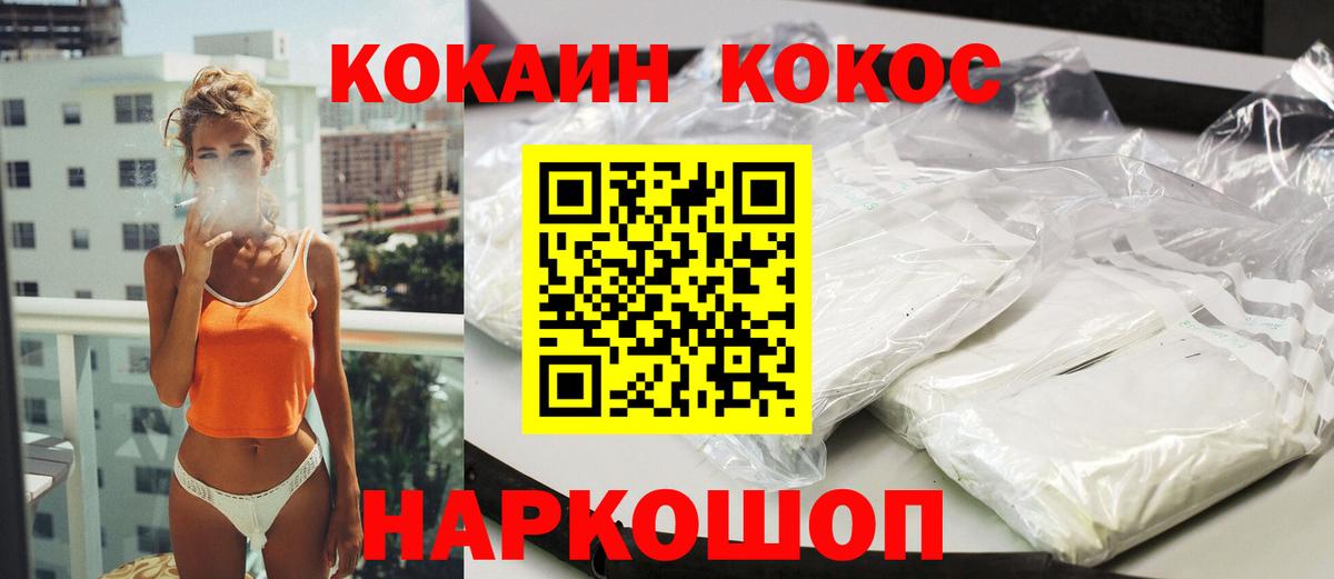 КОКАИН FishScale Мыски