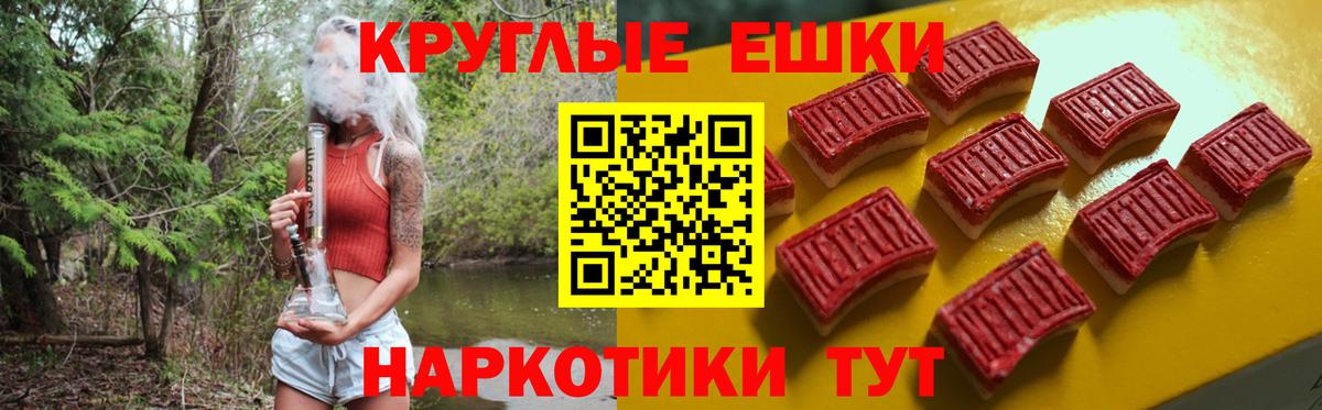 ЭКСТАЗИ ешки Мыски