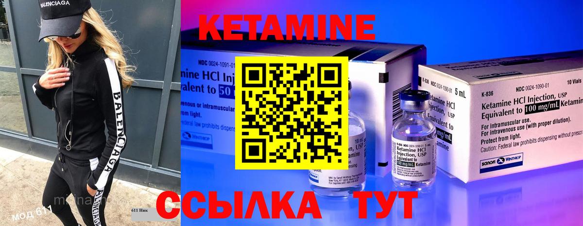 Мыски  КЕТАМИН ketamine  КЕТАМИН VHQ  Вход с VPN 