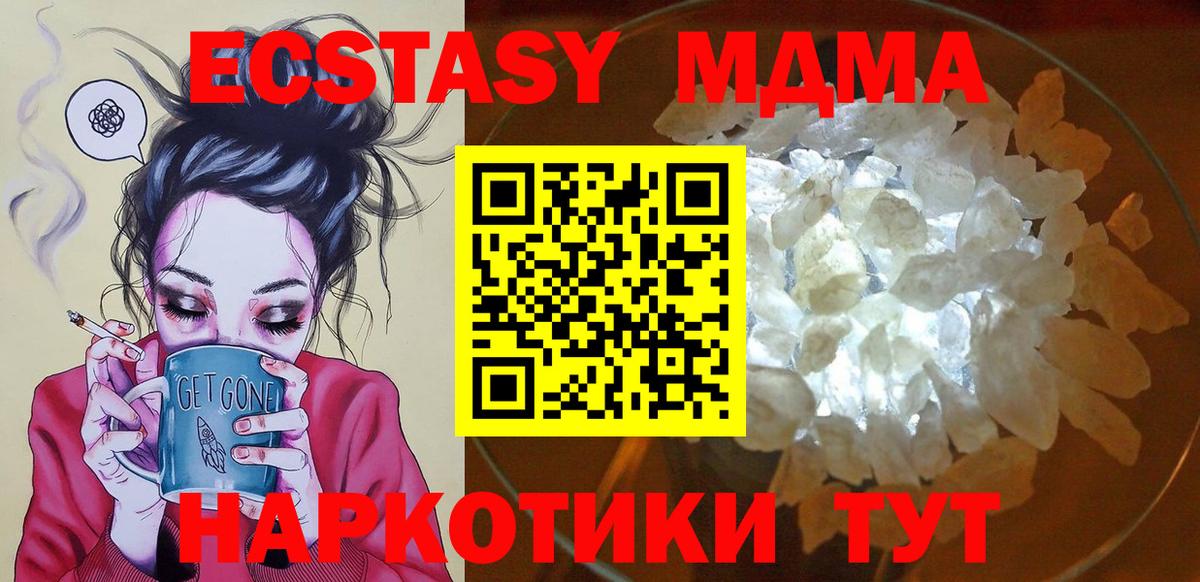 МДМА crystal Мыски