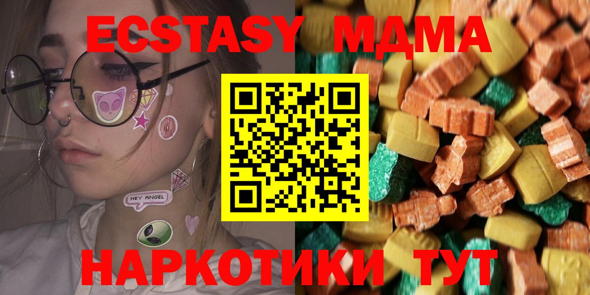 MDMA VHQ  Вход с VPN  Мыски  МДМА VHQ 