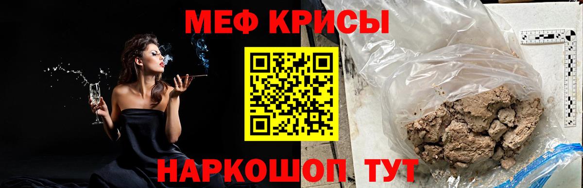 Меф mephedrone  МЯУ-МЯУ  Меф  Мыски  Вход с VPN  МЕФ mephedrone 