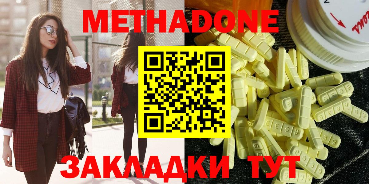 Мыски  МЕТАДОН белоснежный  Вход с VPN  МЕТАДОН methadone 