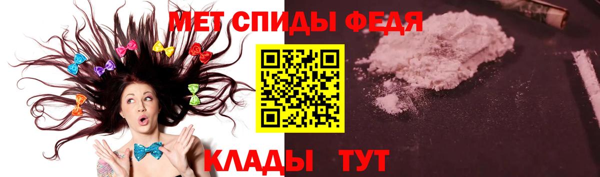 Метамфетамин кристалл  Вход с VPN  Мыски 