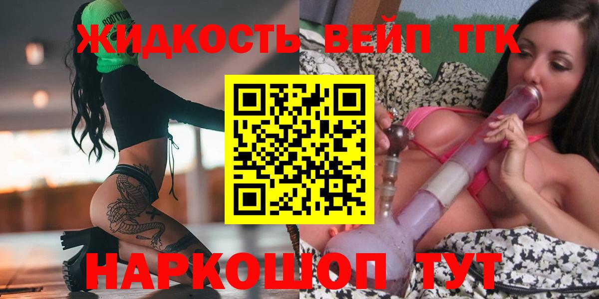 ТГК вейп с тгк  Вход с VPN  Мыски 